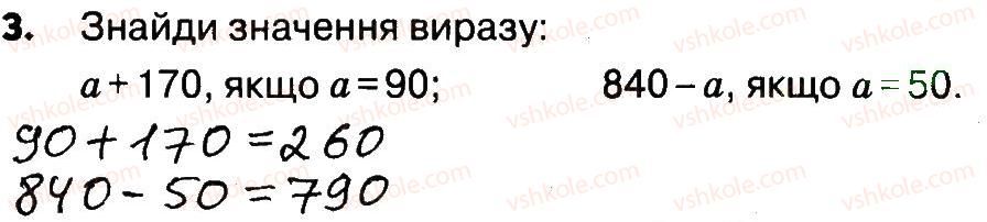 фото задание 3 - сторінки 61-63 - завдання зі сторінок 61-82