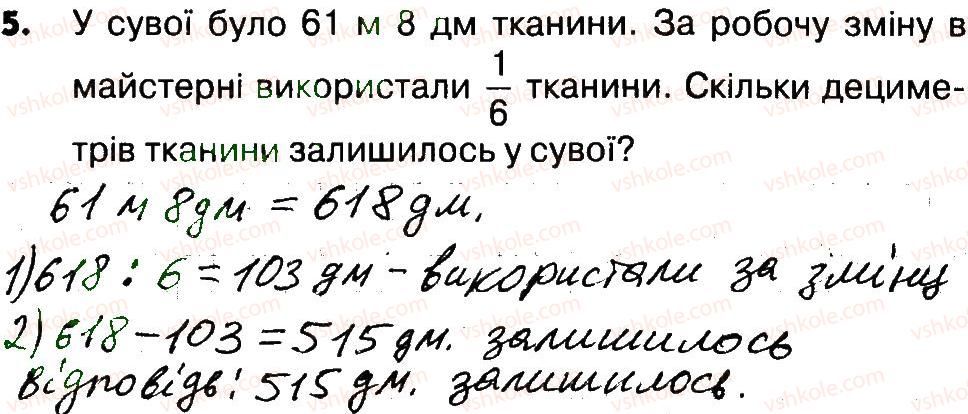 фото задание 5 - сторінки 61-63 - завдання зі сторінок 61-82