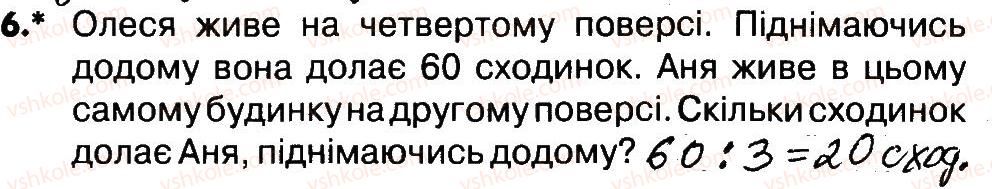 фото задание 6 - сторінки 61-63 - завдання зі сторінок 61-82