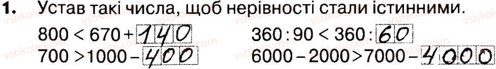 фото задание 1 - сторінки 64-66 - завдання зі сторінок 61-82