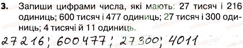 фото задание 3 - сторінки 64-66 - завдання зі сторінок 61-82