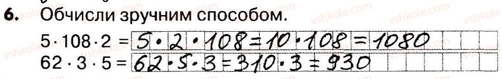 фото задание 6 - сторінки 64-66 - завдання зі сторінок 61-82
