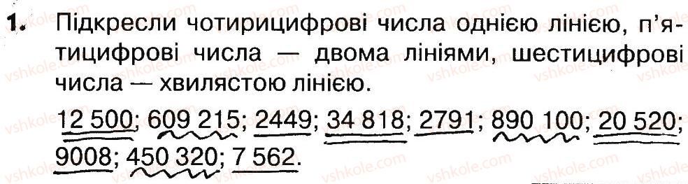 фото задание 1 - сторінки 67-68 - завдання зі сторінок 61-82