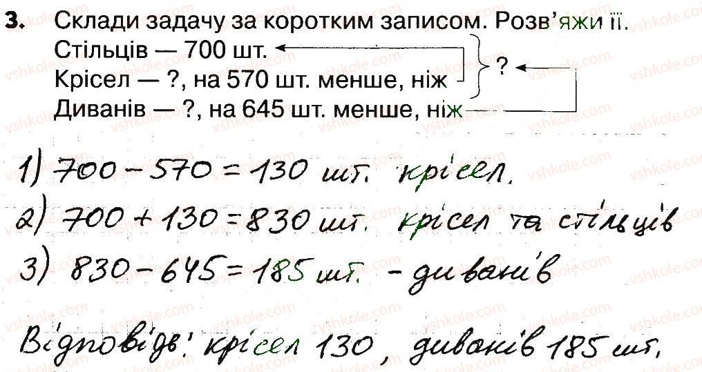фото задание 3 - сторінки 67-68 - завдання зі сторінок 61-82