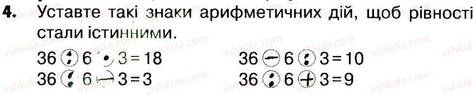 фото задание 4 - сторінки 67-68 - завдання зі сторінок 61-82