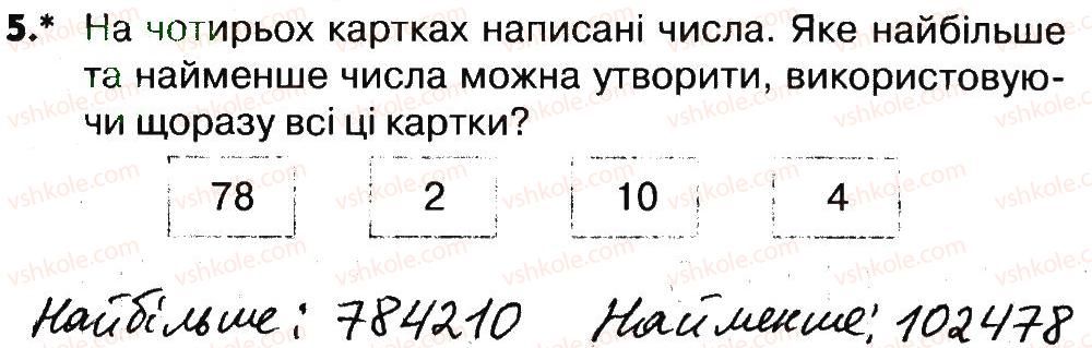 фото задание 5 - сторінки 67-68 - завдання зі сторінок 61-82