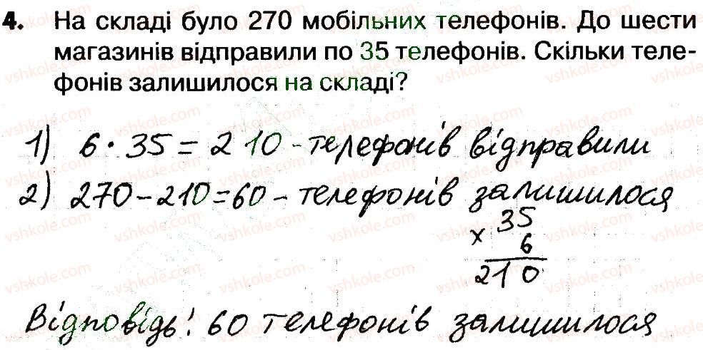 фото задание 4 - сторінки 69-70 - завдання зі сторінок 61-82