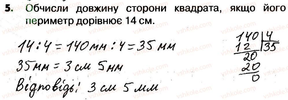 фото задание 5 - сторінки 69-70 - завдання зі сторінок 61-82