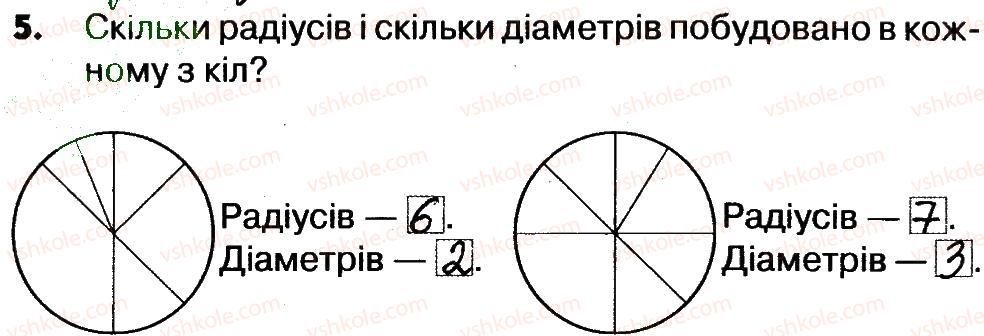 фото задание 5 - сторінки 71-73 - завдання зі сторінок 61-82