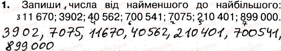 фото задание 1 - сторінки 76-77 - завдання зі сторінок 61-82