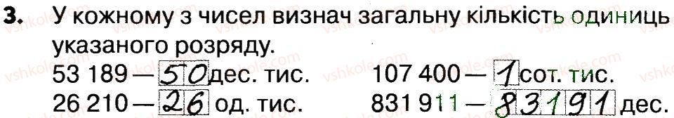 фото задание 3 - сторінки 76-77 - завдання зі сторінок 61-82