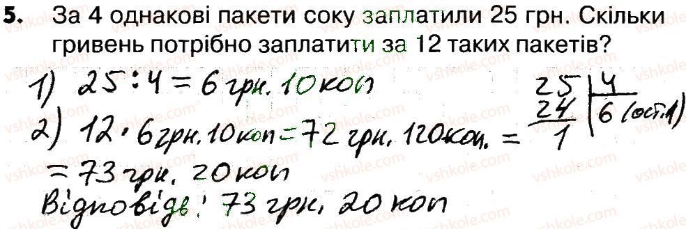 фото задание 5 - сторінки 76-77 - завдання зі сторінок 61-82