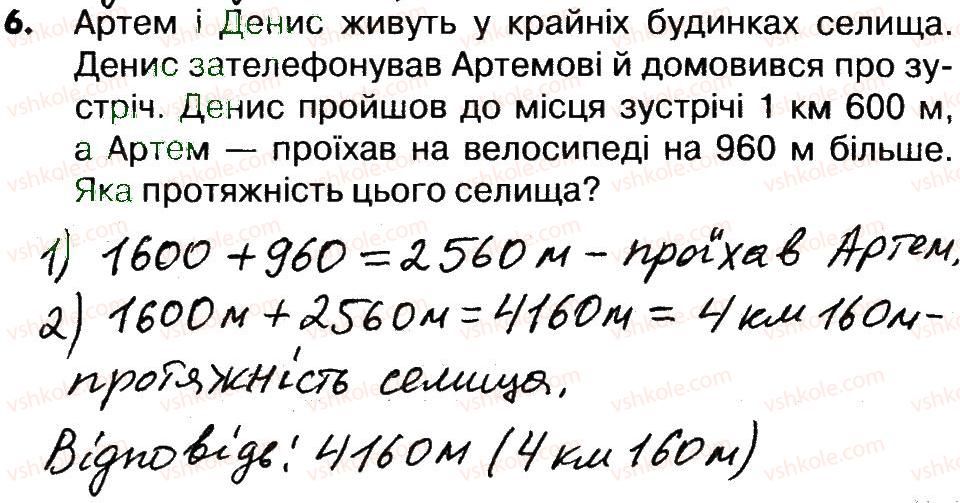 фото задание 6 - сторінки 76-77 - завдання зі сторінок 61-82