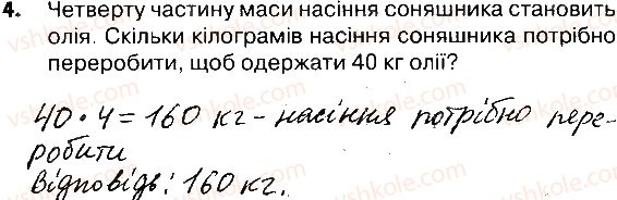 фото задание 4 - сторінки 78-79 - завдання зі сторінок 61-82