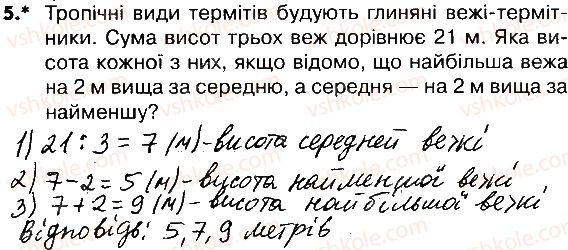 фото задание 5 - сторінки 78-79 - завдання зі сторінок 61-82