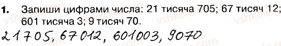 фото задание 1 - сторінки 80-82 - завдання зі сторінок 61-82