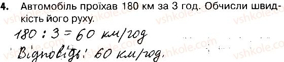 фото задание 4 - сторінки 80-82 - завдання зі сторінок 61-82