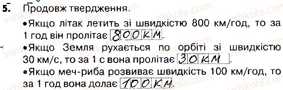 фото задание 5 - сторінки 80-82 - завдання зі сторінок 61-82