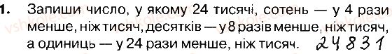 фото задание 1 - сторінки 83-84 - завдання зі сторінок 83-102