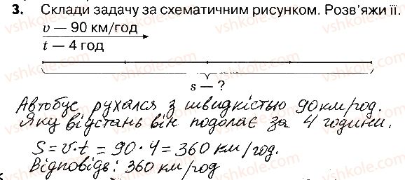 фото задание 3 - сторінки 83-84 - завдання зі сторінок 83-102