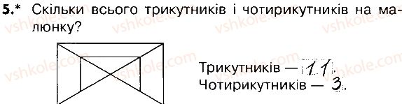 фото задание 5 - сторінки 83-84 - завдання зі сторінок 83-102