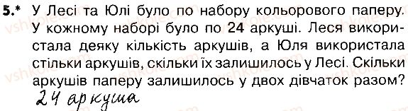фото задание 5 - сторінки 85-86 - завдання зі сторінок 83-102