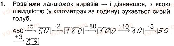 фото задание 1 - сторінки 87-88 - завдання зі сторінок 83-102