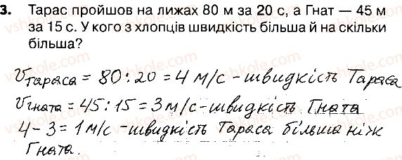фото задание 3 - сторінки 87-88 - завдання зі сторінок 83-102