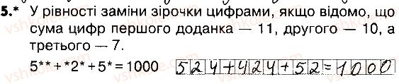 фото задание 5 - сторінки 87-88 - завдання зі сторінок 83-102