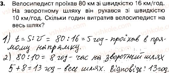 фото задание 3 - сторінки 89-90 - завдання зі сторінок 83-102