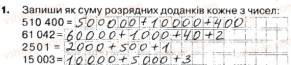 фото задание 1 - сторінки 90-91 - завдання зі сторінок 83-102