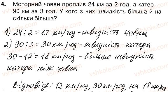 фото задание 4 - сторінки 90-91 - завдання зі сторінок 83-102
