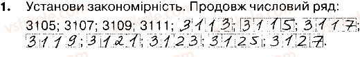 фото задание 1 - сторінки 91-92 - завдання зі сторінок 83-102