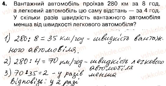 фото задание 4 - сторінки 91-92 - завдання зі сторінок 83-102