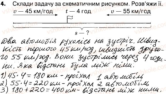 фото задание 4 - сторінки 92-93 - завдання зі сторінок 83-102