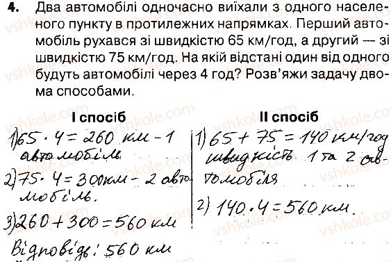 фото задание 4 - сторінки 94-95 - завдання зі сторінок 83-102