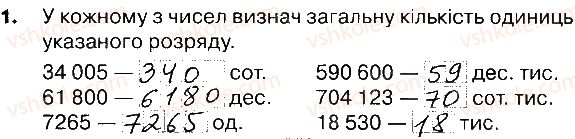 фото задание 1 - сторінки 97-99 - завдання зі сторінок 83-102