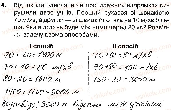 фото задание 4 - сторінки 97-99 - завдання зі сторінок 83-102