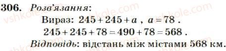 фото задание 306 - додавання і віднімання багатоцифрових чисел