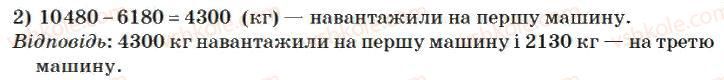 фото задание 326 - додавання і віднімання багатоцифрових чисел