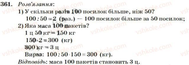 фото задание 361 - додавання і віднімання багатоцифрових чисел