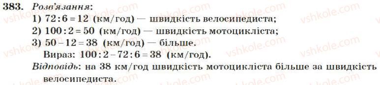 фото задание 383 - додавання і віднімання багатоцифрових чисел