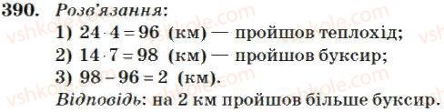 фото задание 390 - додавання і віднімання багатоцифрових чисел