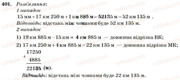 фото задание 401 - додавання і віднімання багатоцифрових чисел