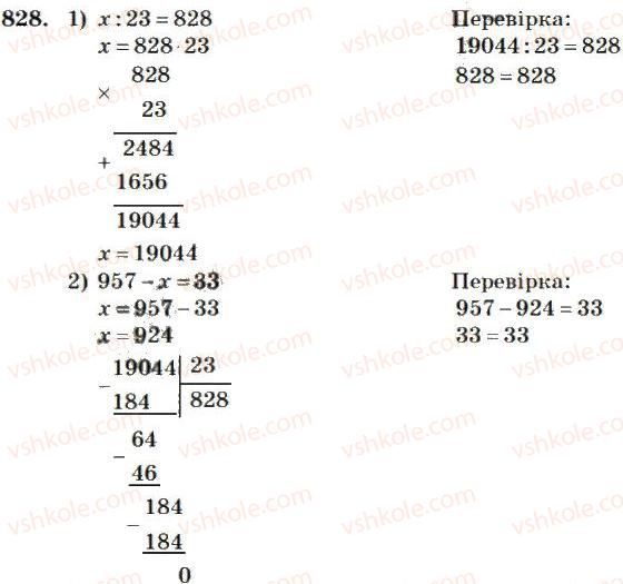 фото задание 828 - множення і ділення багатоцифрових чисел на двоцифрове число