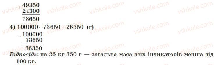 фото задание 845 - множення і ділення багатоцифрових чисел на двоцифрове число