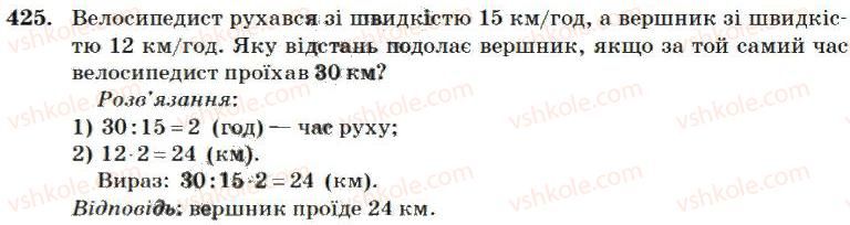 фото задание 425 - множення і ділення багатоцифрових чисел на одноіифрове число