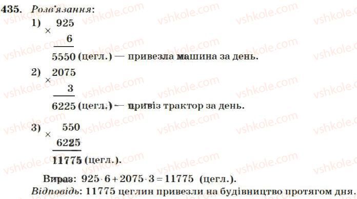 фото задание 435 - множення і ділення багатоцифрових чисел на одноіифрове число