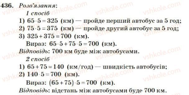 фото задание 436 - множення і ділення багатоцифрових чисел на одноіифрове число