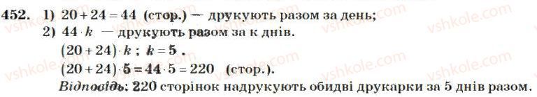 фото задание 452 - множення і ділення багатоцифрових чисел на одноіифрове число